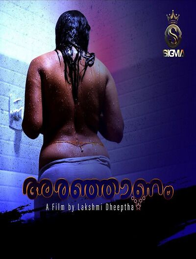 Aranjaanam (2024) Malayalam Sigma Short Films