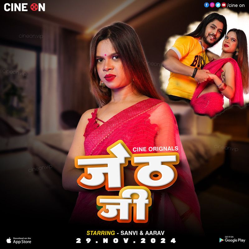 Jeth Ji (2024) Hindi CineOn Short Films